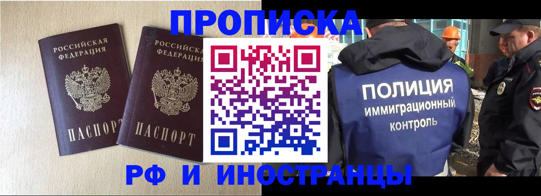 временная регистрация собственник в Бавлах