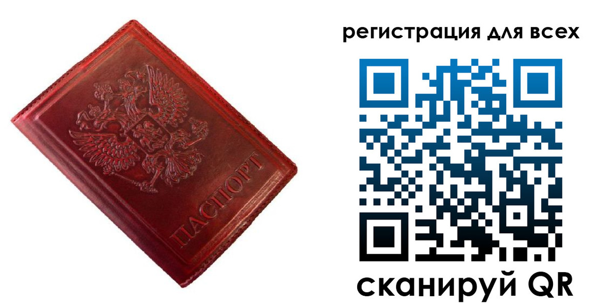 временная регистрация 2025 в Бавлах