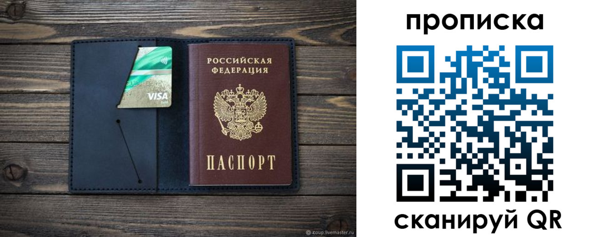 прописка для кредита в Бавлах