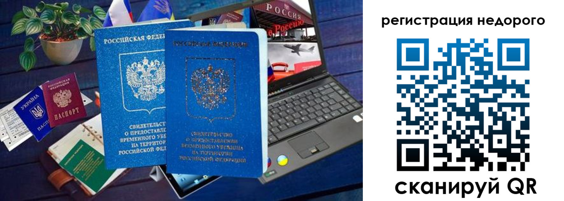 купить прописку в Бавлах