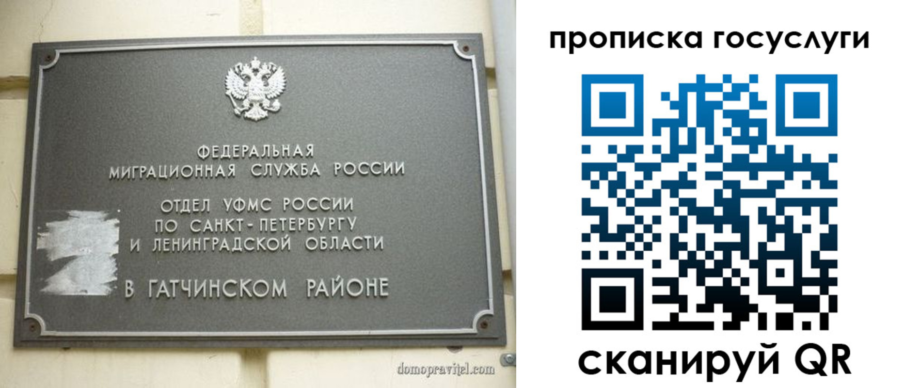 временная регистрация гарантия в Бавлах