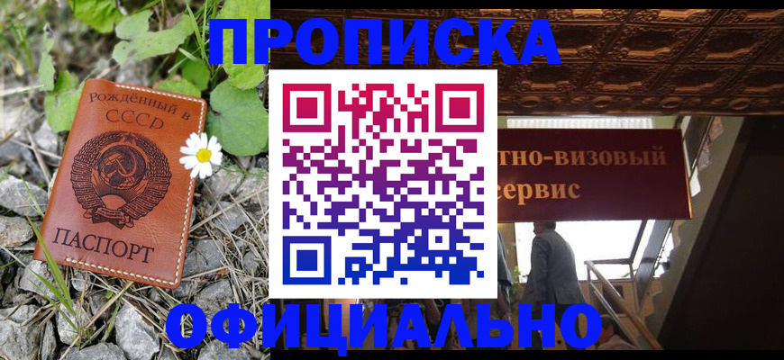 прописка для военкомата в Бавлах