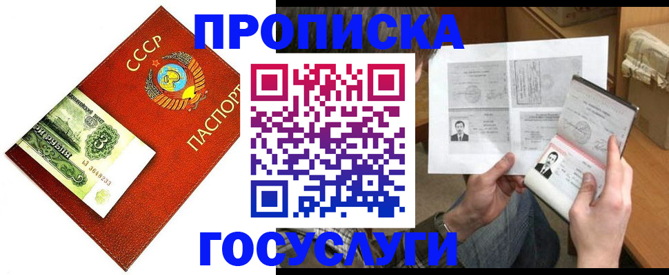 временная регистрация купить в Бавлах