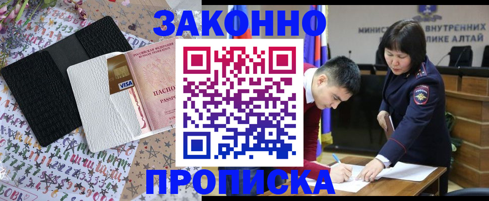 прописка для школы в Бавлах