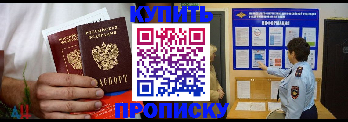 временная регистрация собственник в Бавлах